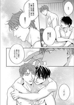 Page 203 of Hitori de Yoru wa Koerarenai - I Can't Stand Another Night Alone