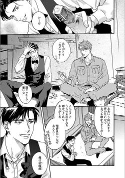 Page 20 of Hitori de Yoru wa Koerarenai - I Can't Stand Another Night Alone