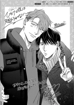 Page 212 of Hitori de Yoru wa Koerarenai - I Can't Stand Another Night Alone