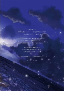 Page 214 of Hitori de Yoru wa Koerarenai - I Can't Stand Another Night Alone