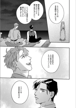 Page 22 of Hitori de Yoru wa Koerarenai - I Can't Stand Another Night Alone