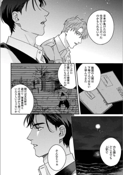 Page 23 of Hitori de Yoru wa Koerarenai - I Can't Stand Another Night Alone