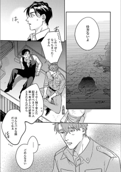 Page 24 of Hitori de Yoru wa Koerarenai - I Can't Stand Another Night Alone