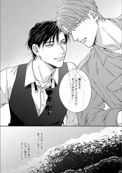 Page 29 of Hitori de Yoru wa Koerarenai - I Can't Stand Another Night Alone