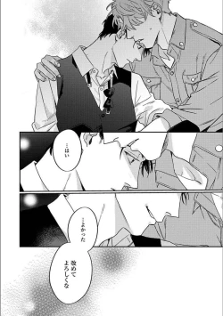 Page 37 of Hitori de Yoru wa Koerarenai - I Can't Stand Another Night Alone