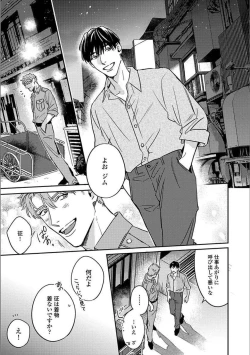 Page 38 of Hitori de Yoru wa Koerarenai - I Can't Stand Another Night Alone