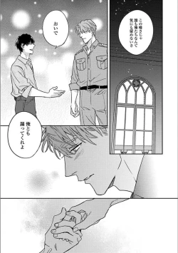 Page 44 of Hitori de Yoru wa Koerarenai - I Can't Stand Another Night Alone