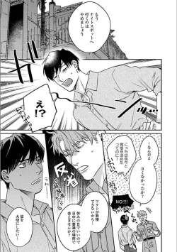 Page 50 of Hitori de Yoru wa Koerarenai - I Can't Stand Another Night Alone