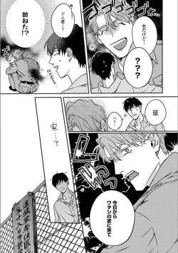 Page 54 of Hitori de Yoru wa Koerarenai - I Can't Stand Another Night Alone