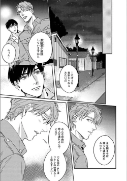 Page 56 of Hitori de Yoru wa Koerarenai - I Can't Stand Another Night Alone
