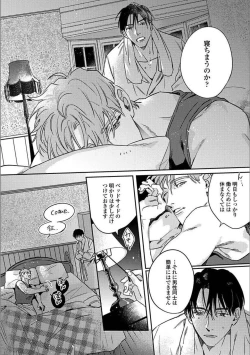 Page 59 of Hitori de Yoru wa Koerarenai - I Can't Stand Another Night Alone