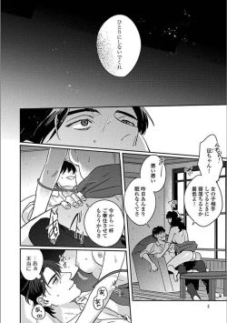 Page 5 of Hitori de Yoru wa Koerarenai - I Can't Stand Another Night Alone
