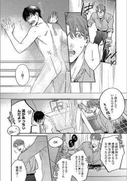 Page 65 of Hitori de Yoru wa Koerarenai - I Can't Stand Another Night Alone