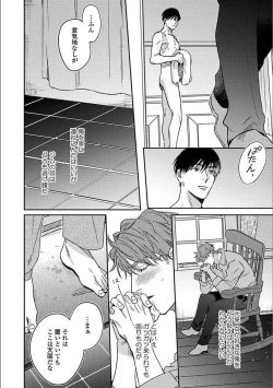 Page 67 of Hitori de Yoru wa Koerarenai - I Can't Stand Another Night Alone