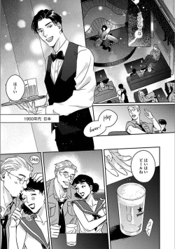 Page 6 of Hitori de Yoru wa Koerarenai - I Can't Stand Another Night Alone