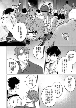 Page 71 of Hitori de Yoru wa Koerarenai - I Can't Stand Another Night Alone