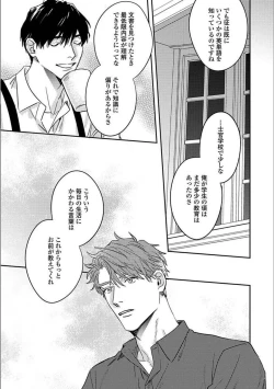 Page 80 of Hitori de Yoru wa Koerarenai - I Can't Stand Another Night Alone