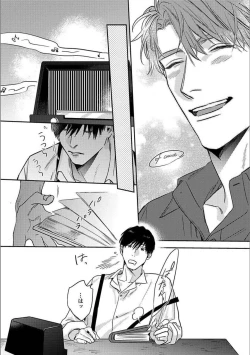 Page 81 of Hitori de Yoru wa Koerarenai - I Can't Stand Another Night Alone