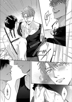 Page 86 of Hitori de Yoru wa Koerarenai - I Can't Stand Another Night Alone