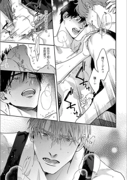 Page 90 of Hitori de Yoru wa Koerarenai - I Can't Stand Another Night Alone