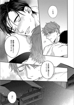 Page 92 of Hitori de Yoru wa Koerarenai - I Can't Stand Another Night Alone