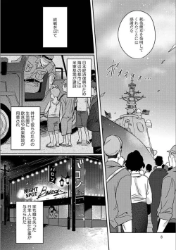 Page 9 of Hitori de Yoru wa Koerarenai - I Can't Stand Another Night Alone