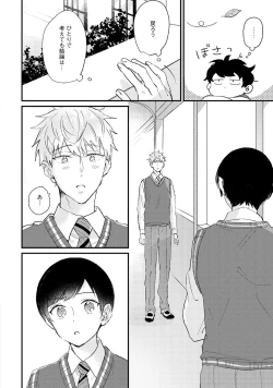 Page 114 of Sakuran BO Love Terrorism