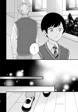 Page 116 of Sakuran BO Love Terrorism