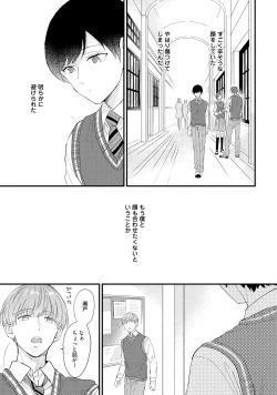 Page 117 of Sakuran BO Love Terrorism