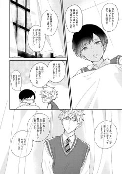 Page 126 of Sakuran BO Love Terrorism