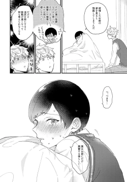 Page 128 of Sakuran BO Love Terrorism