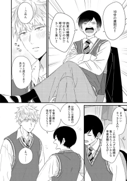 Page 12 of Sakuran BO Love Terrorism