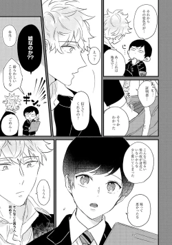 Page 131 of Sakuran BO Love Terrorism