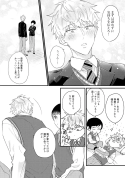 Page 134 of Sakuran BO Love Terrorism