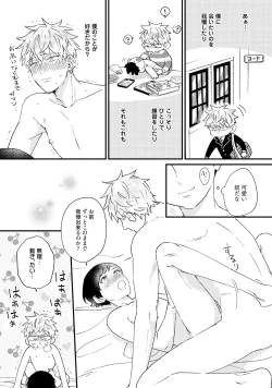 Page 145 of Sakuran BO Love Terrorism