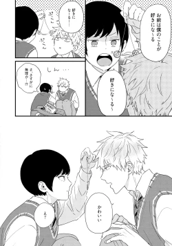 Page 14 of Sakuran BO Love Terrorism