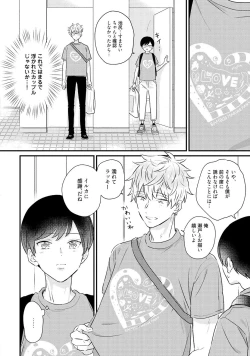 Page 162 of Sakuran BO Love Terrorism