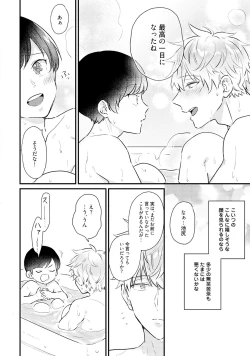 Page 190 of Sakuran BO Love Terrorism