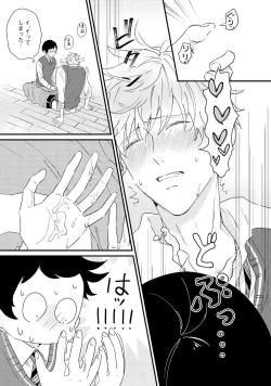 Page 19 of Sakuran BO Love Terrorism