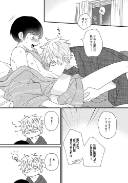 Page 205 of Sakuran BO Love Terrorism