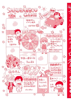 Page 215 of Sakuran BO Love Terrorism