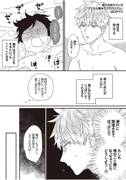 Page 219 of Sakuran BO Love Terrorism