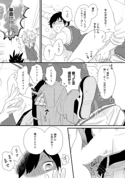 Page 23 of Sakuran BO Love Terrorism