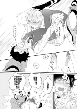 Page 24 of Sakuran BO Love Terrorism