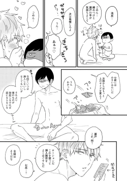 Page 55 of Sakuran BO Love Terrorism