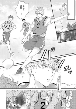 Page 70 of Sakuran BO Love Terrorism