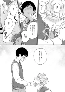 Page 91 of Sakuran BO Love Terrorism