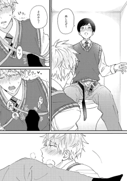 Page 93 of Sakuran BO Love Terrorism