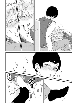 Page 94 of Sakuran BO Love Terrorism