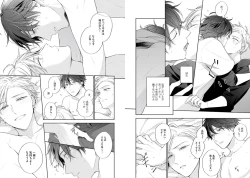 Page 11 of White Night Bitter Porn